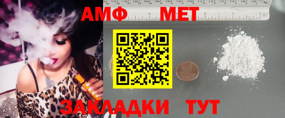 Амфетамин  даркнет Telegram  Вход с VPN  блэк спрут ССЫЛКА  Знаменск  АМФЕТАМИН VHQ 
