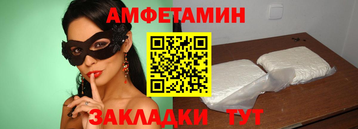 Амфетамин 97% Знаменск