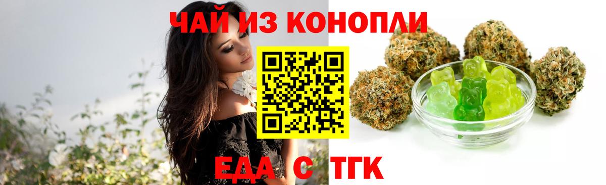 Знаменск  Cannafood марихуана  Вход с VPN 