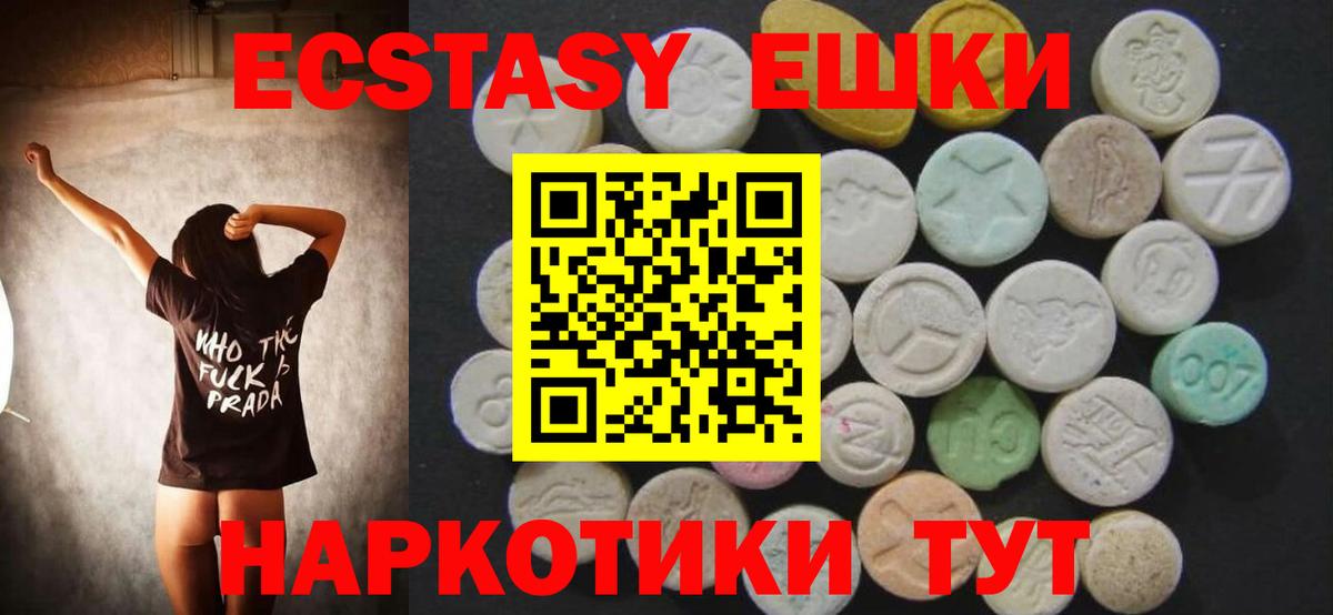 Ecstasy Philipp Plein Знаменск