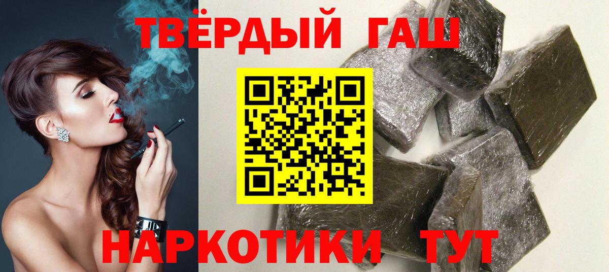 ГАШИШ  ГАШИШ 40% ТГК  Вход с VPN  ГАШ индика сатива  Знаменск 