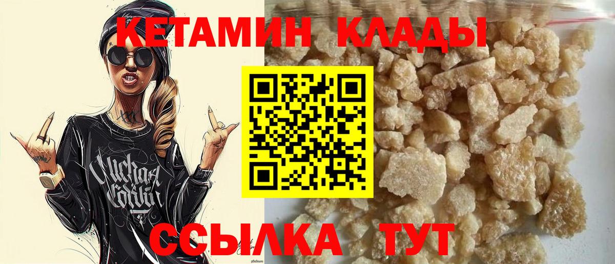 Кетамин VHQ Знаменск