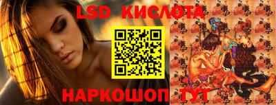 марки lsd Лесосибирск