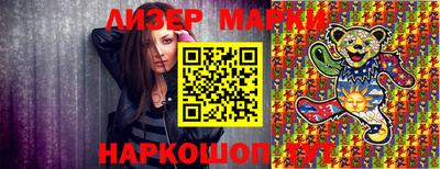 марки lsd Лесосибирск