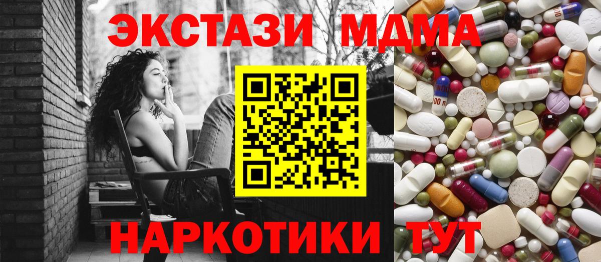 Знаменск  MDMA crystal  MDMA кристаллы  Вход с VPN 
