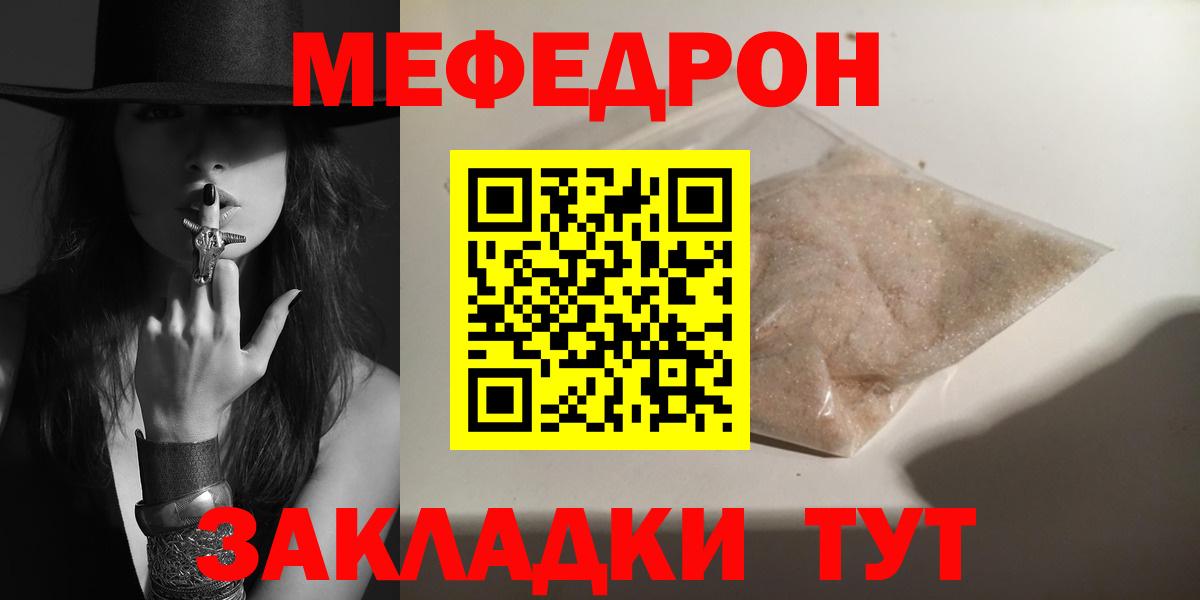 Меф мука  Вход с VPN  где найти   Знаменск  Меф мяу мяу  Меф  МЯУ-МЯУ 