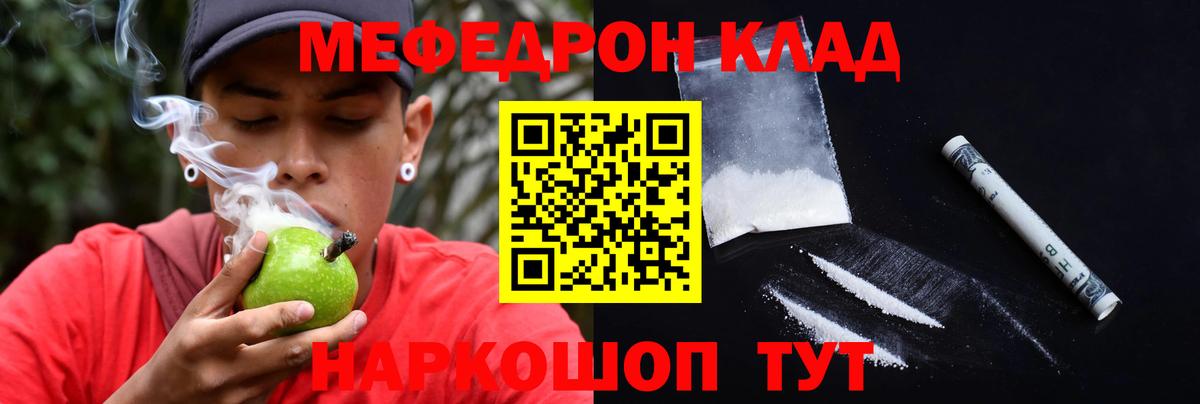 МЕФ кристаллы Знаменск