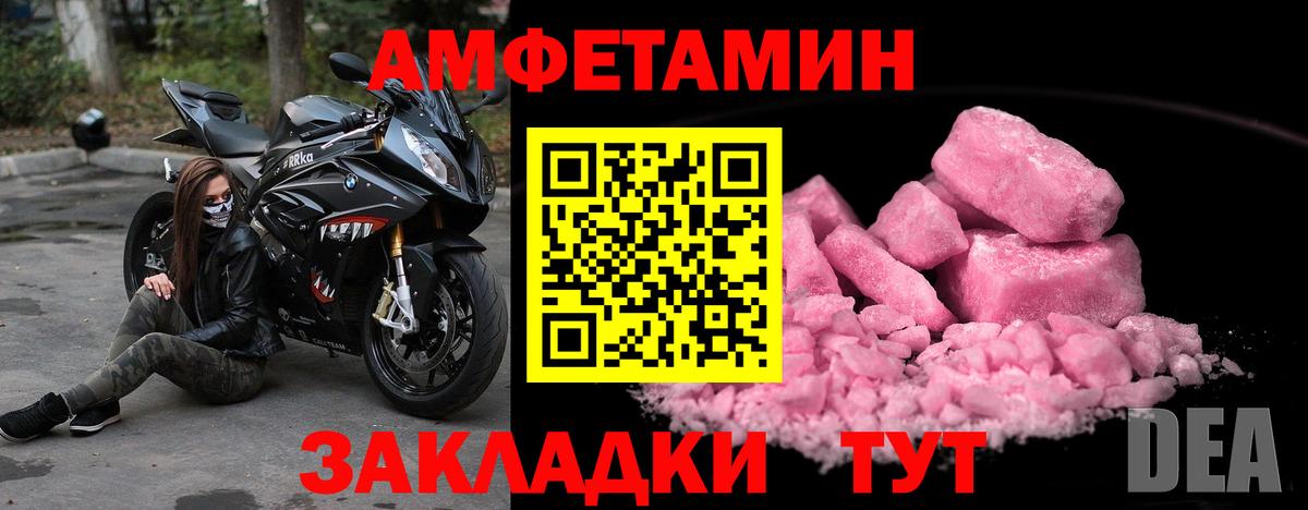 Знаменск  Первитин Methamphetamine  Вход с VPN 