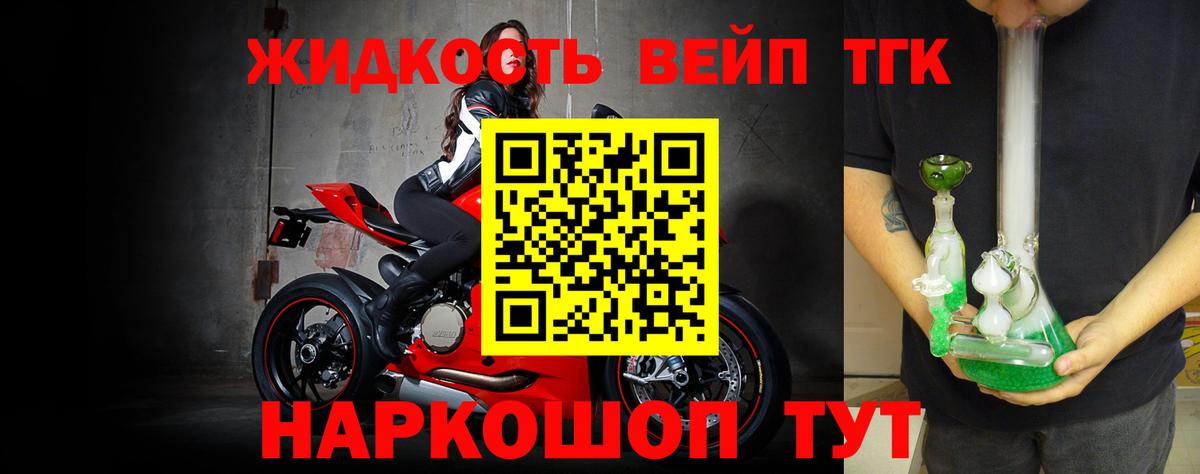Дистиллят ТГК THC oil Знаменск